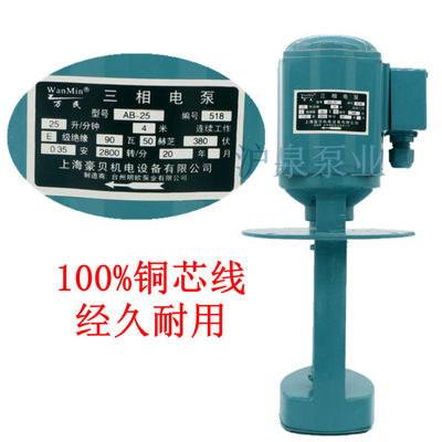 上海豪贝AB-12/AB-25/JCB-22/JCB-45三相电泵车床泵机床泵冷却泵