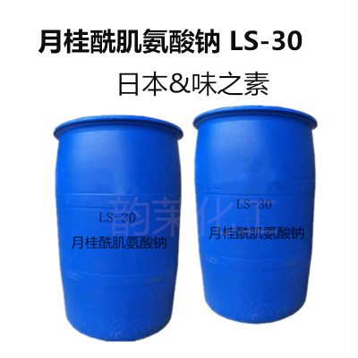 批发 原装 日本味之素月桂酰肌氨酸钠LS-30氨基酸起泡剂