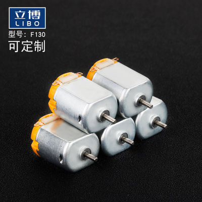 130电动玩具微型电机 美容器材风扇马达 3至6V直流电动机厂家