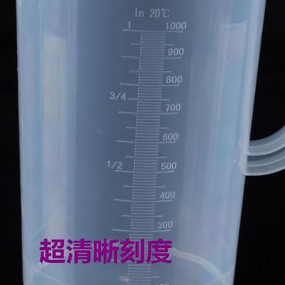 小量杯带刻度透明塑料杯 消毒液稀释测量杯 分装杯 分量杯