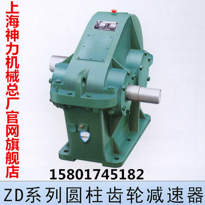 ZD45圆柱齿轮减速机 ZD45减速器 球磨机减速机 上海神力机械总厂