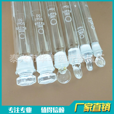 实验比色管批发 25ml玻璃比色管，玻璃比色管，比色管