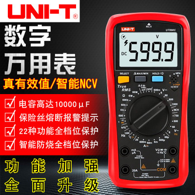 优利德高精度数字UT890D+/UT890C万用表全自动防烧数显多用表电表