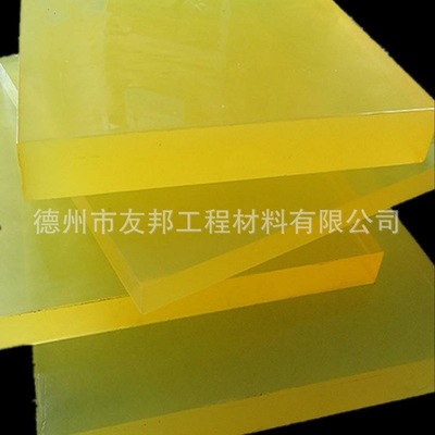 pu聚氨酯板黄色耐磨聚氨酯橡胶衬板聚氨酯垫板聚氨酯刮板现货批发