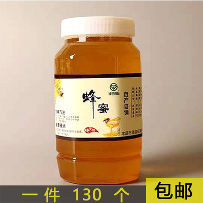 蜂蜜瓶一斤透明带盖塑料装二五1斤2斤5斤10斤3加厚瓶子大众中式罐