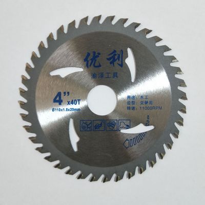 厂家供应 4寸30齿40通用级 硬质合金木工/电圆锯片/切割片 渝泽图1