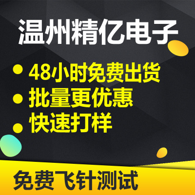 pcb电路板贴片焊接快速pcb板打样批量生产双面电路板制作加工厂