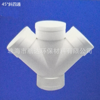 PVC-U45°斜四通 UPVC白色45度斜四通 耐腐蚀Φ75 110 排水管件