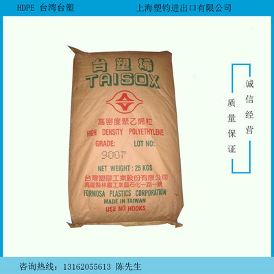 HDPE/台湾塑胶/9003  hdpe聚乙烯原料颗粒 塑料容器 塑料