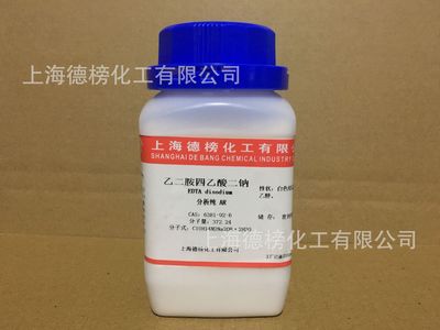 化学试剂 乙二胺四乙酸二钠 分析纯AR250g/瓶 99% EDTA二钠