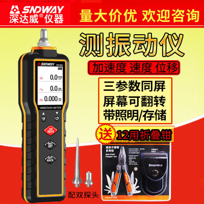 深达威SW-65A测振仪测震仪电机测震动仪机械振动检测仪测试仪测量