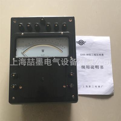 上海二表厂 D33-W 三相瓦特表 三相功率表 0.5级 2A 额定电压500V