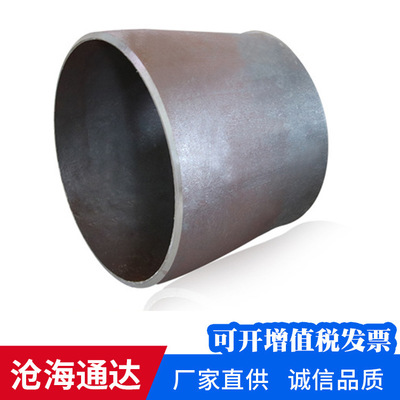 厂家直供碳钢大小头  变径 异径管焊接管件dn200 150