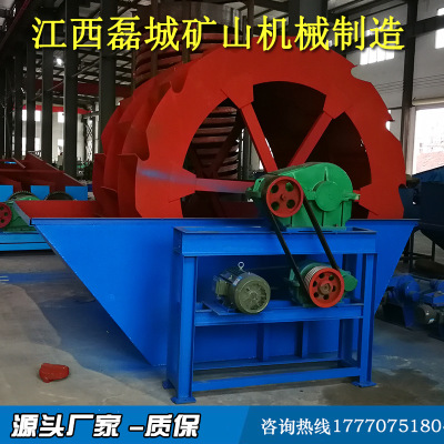 江西石城厂家定制大型轮斗式筛洗砂机多排设计处理量高