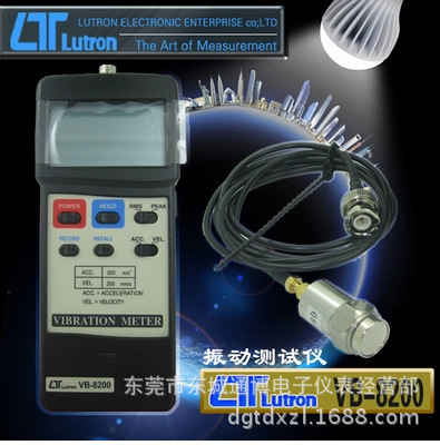 供应振动计VB8200|数显震动测试仪|测振表|台湾路昌原装正品