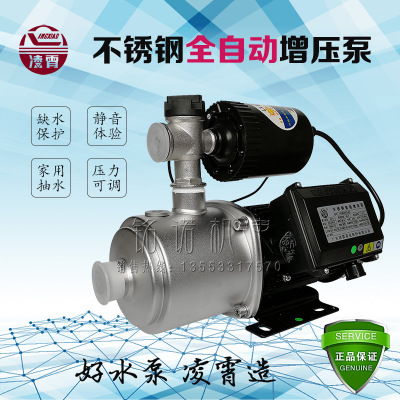 广东凌霄泵业ACMIA型家用不锈钢高扬程喷射式智能自动增压水泵