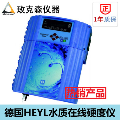 德国HEYL Testomat ECO 水质硬度检测仪 硬度分析仪 水质硬度计仪