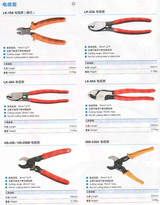 智广工具电缆剪LK-22A  铜铝电缆剪
