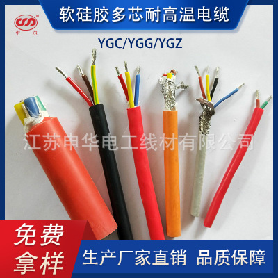 YGC国标耐高温硅橡胶护套软电缆线2/3/4芯扁电缆控制电缆0.75平方