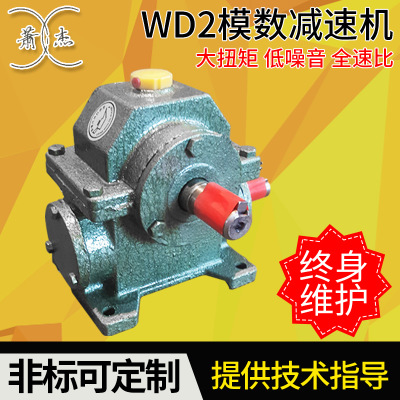 wd单级蜗轮减速器批发 大型减速机 wd2模数减速机定做