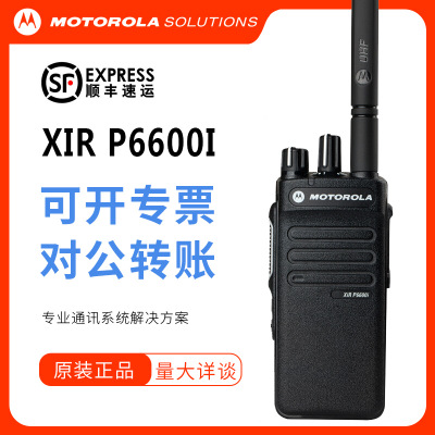摩托罗拉XIR P6600i对讲机数字防爆化工防水大功率手台GP328适用