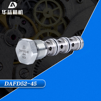 盾安高性能液压螺纹插装阀 DAFD52-45  分流集流阀 现货