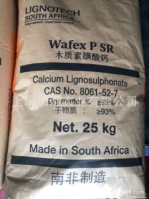 南非原装进口减水剂木质素磺酸钙  木钠  木钙