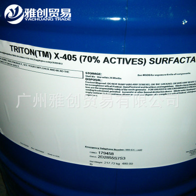 新一代 高效乳化型润湿剂 表面活性剂 润湿剂 X-405 美国陶氏
