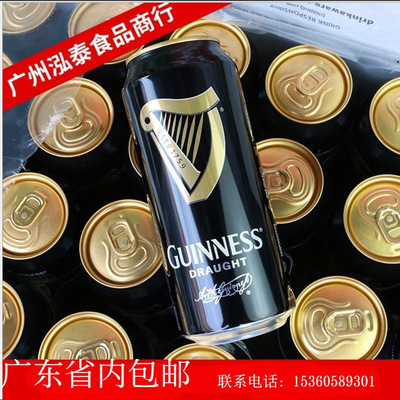 进口黑啤酒爱尔兰健力士黑啤酒内置氮气球 440ml×24整箱聚会酒水