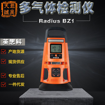 现货供应 美国英思科 Radius BZ1区域监测多气体检测仪