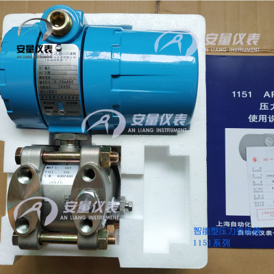 上海自动化仪表一厂1151GP6E22M4D2压力变送器1151压力变送器