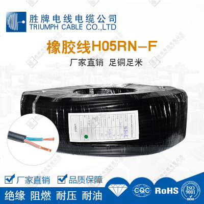 H05RN-F 2*1.0 2*1.5 H05RN-F橡胶线 泳池灯连接线 防水防火
