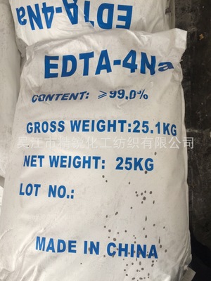 厂家直销 EDTA四钠 乙二胺四乙酸四钠盐 99.8edta-4na 量大从优