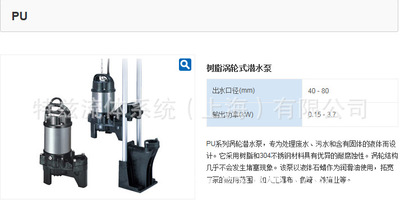 日本鹤见污水泵 PU系列 旋涡泵叶轮40PU2.15S不锈钢排污泵杂质泵