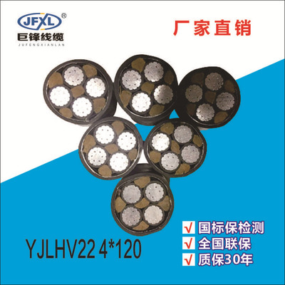 稀土高铁铝合金电缆TC90  国标保检测电力电缆YJHLV线缆生产厂家