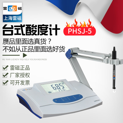 LEICI/上海雷磁PHSJ-5台式酸度计PH计测试仪值数显实验室酸碱度仪
