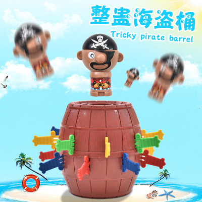 创意整蛊海盗桶亲子聚会桌面游戏海盗木桶叔叔插剑桶海盗减压玩具