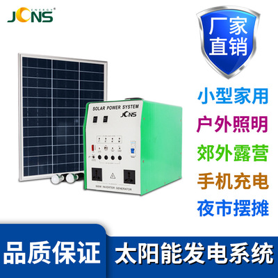 太阳能发电机300W太阳能发电机太阳能家用系统 发电机厂家直销