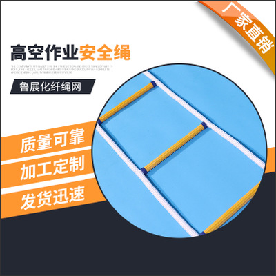 消防软梯 防水耐磨救援训练逃生绳梯 高空作业安全折叠绝缘软爬梯