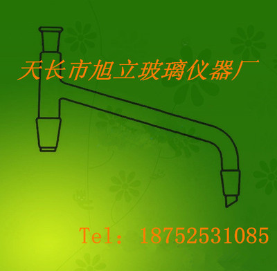 分馏头 下斜式蒸馏头75-105度 可定制口塞规格