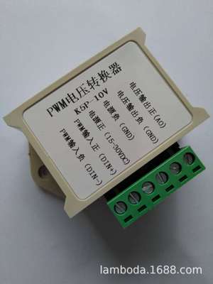 K5P-10V 5V的PWM转0-10V电压数字量转模拟量 PLC 工业接口转换