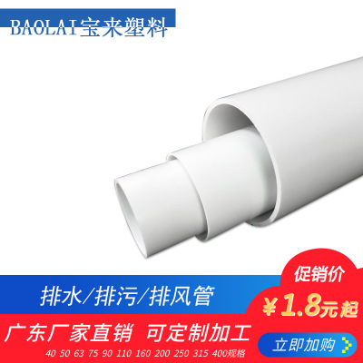 厂家直销pvc给排水管 110pvc大口径 200pvc管材 dn300圆形塑料管