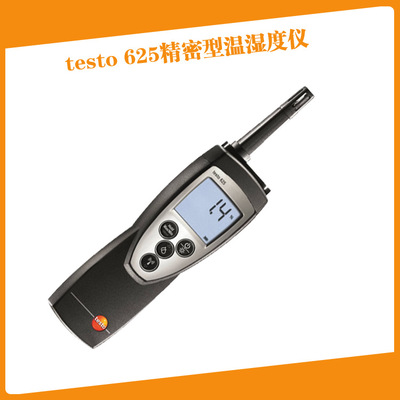 德图testo625精密型温湿度仪订货号0563 6251数字温度计