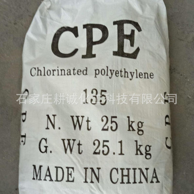 CPE135A氯化聚乙烯 塑料增韧改性剂cpe批发 塑料管材加工助剂