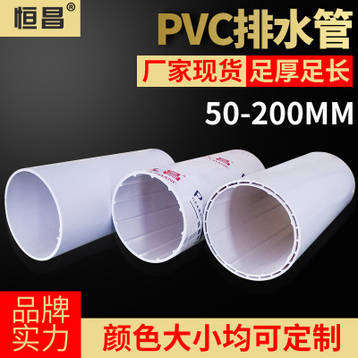 PVC排水管 排污下水硬质聚氯乙烯预埋管 实壁给水管pvc管塑料管材