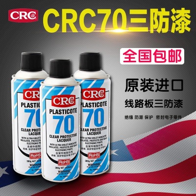 美国CRC70自喷三防漆2043防潮胶PCB电线路板绝缘漆透明快干保护剂