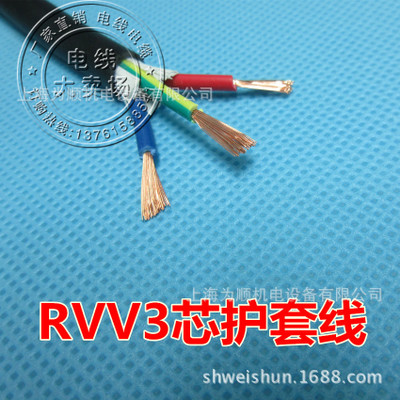 纯铜国标软护套线 RVV3*0.2 0.3 0.5 0.75 1.0 1.5 2.5 4MM电源线
