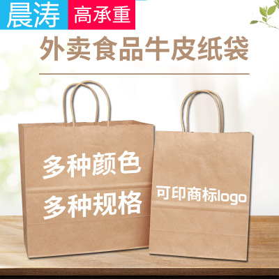 现货牛皮纸手提袋 环保广告外卖打包牛皮纸袋 烘培食品包装袋定制