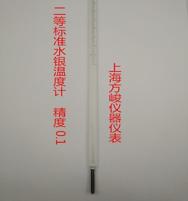厂家直销推荐上海仪表FJR-W二等标准温度计0.1实验室精密温度表