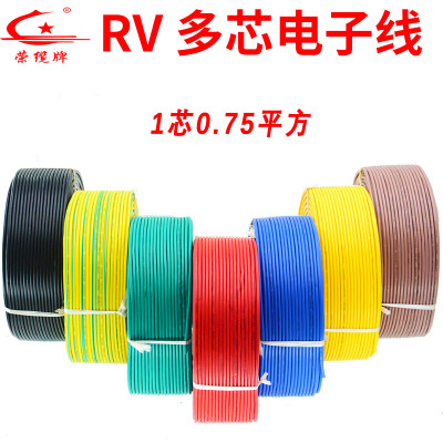 荣缆国标阻燃环保ZC-RV 1芯0.75平方绝缘无护套电缆单芯线